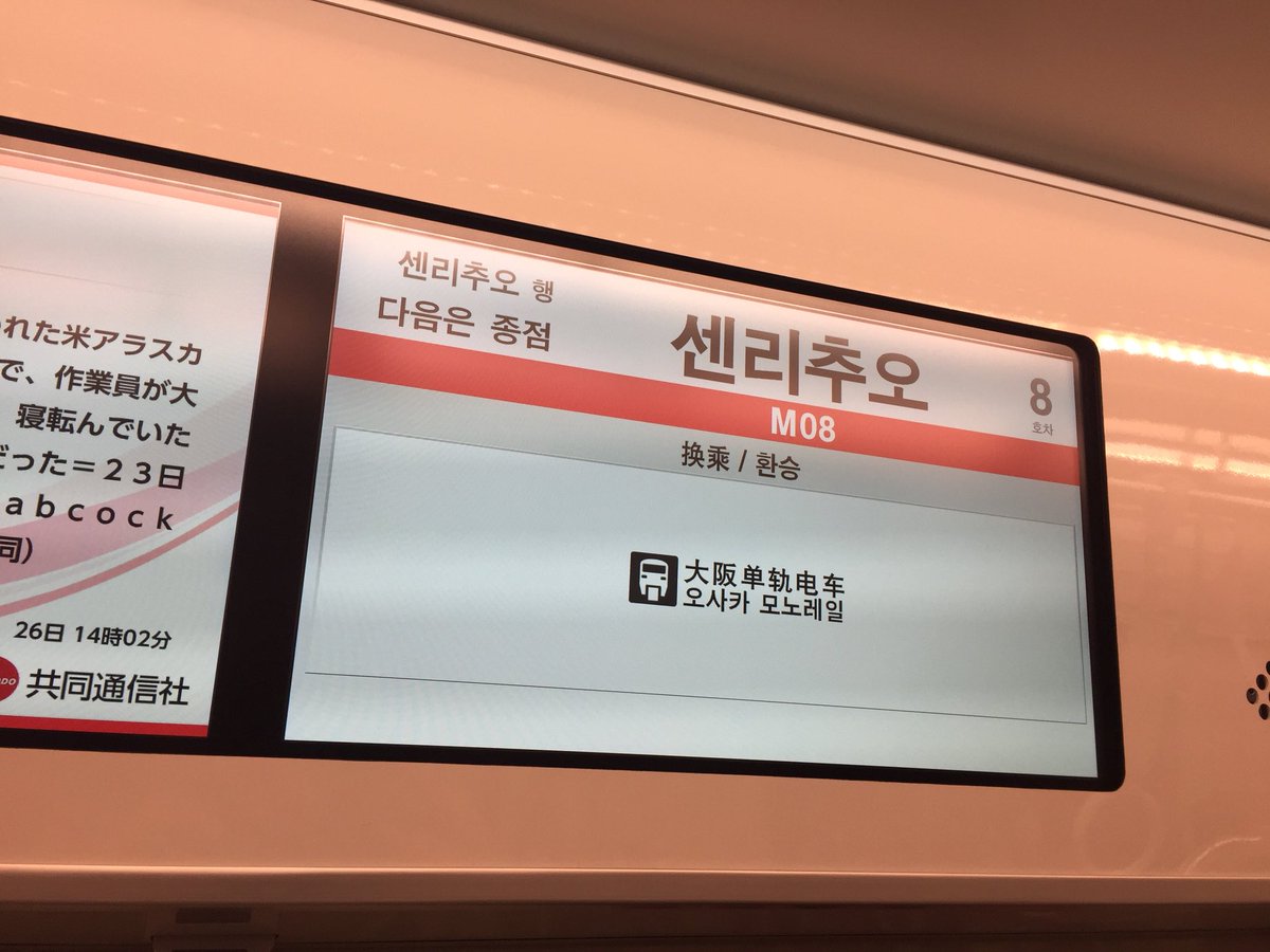 地下鉄の海外語標記は許せるのか許せないのかをめぐる泥沼 Togetter