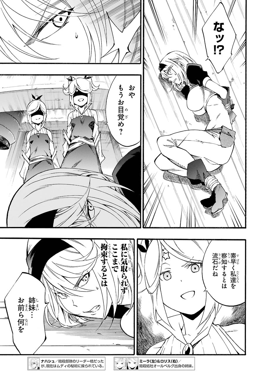 オクタ On Twitter Akame Ga Kill Zero Chapter 46 Leleannghia1998 Lecaotien4 Ieonscans