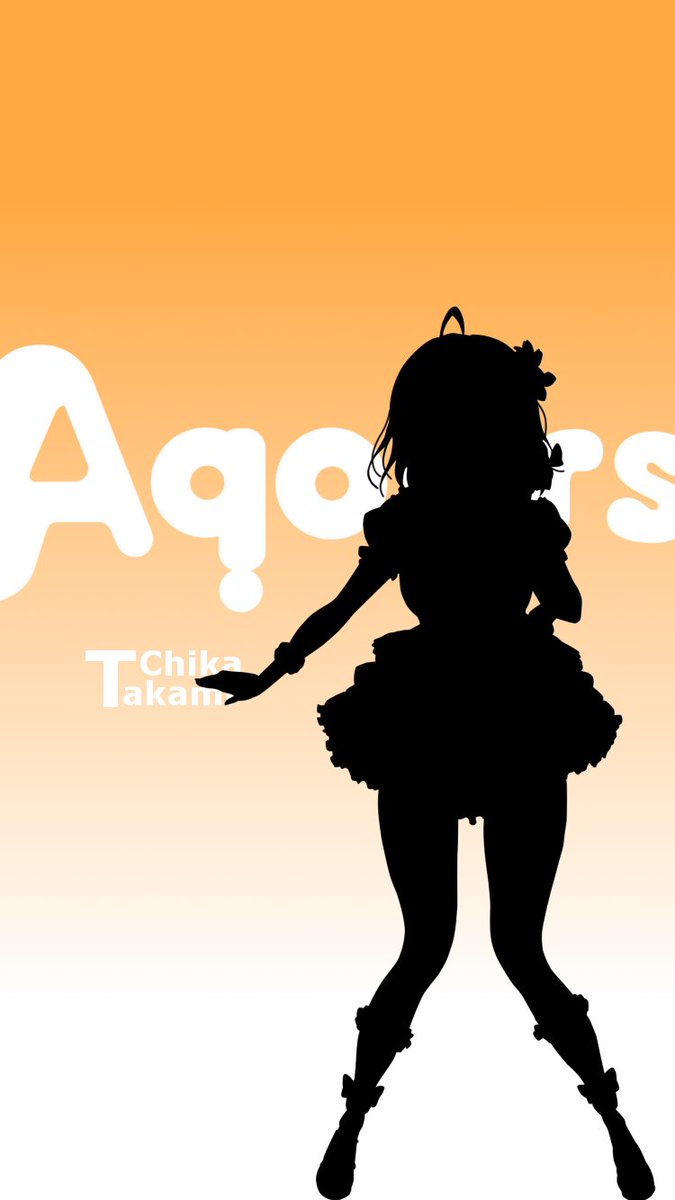 タハト Silhouette Aqours 2年生 少しでもいいと思ったり 使用していただける際はrtしていただけると嬉しいです Shinygfx