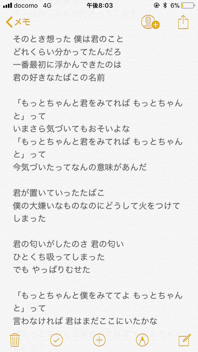 いい歌詞だと思ったらrt