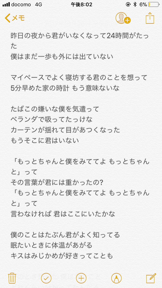 いい歌詞だと思ったらrt
