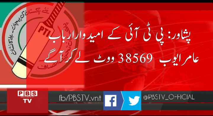 PBSTV_OFFICIAL's tweet photo. #VotePaBat
#Vote4ANP 
#AN4 https://t.co/Cdy3UYDERc