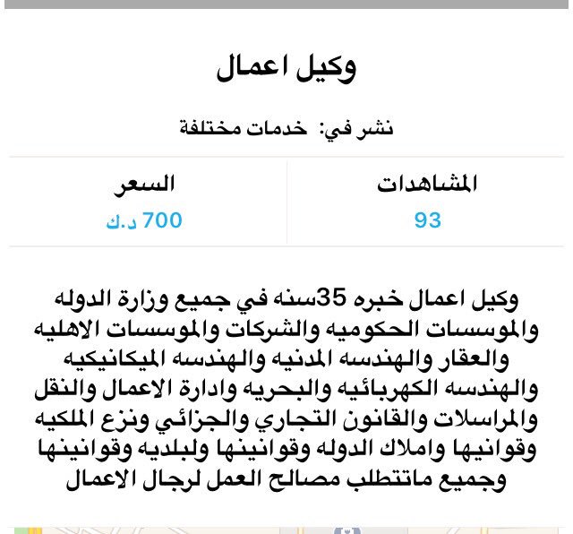 وكيل اعمال يطلب عمل لدى رجال الاعمال لديه الخبره الكامله