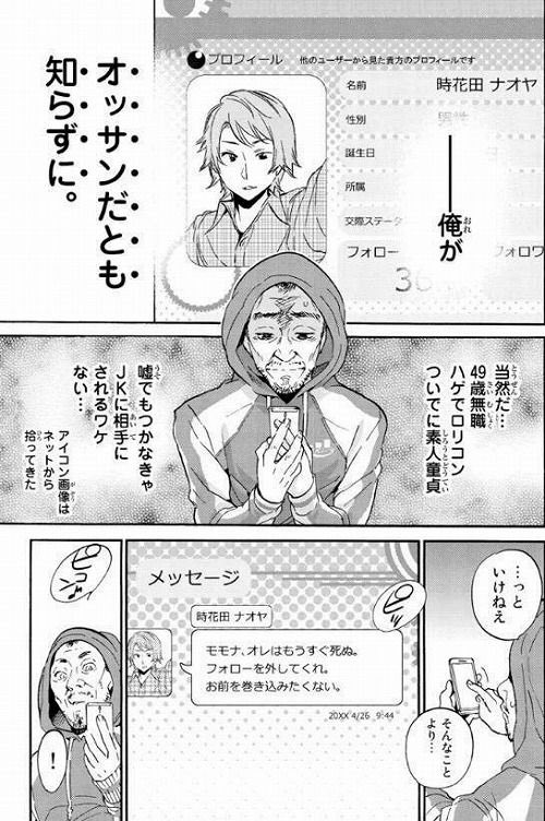 Twitter 上的 あるあるbot ネット恋愛あるある ネット恋愛の漫画が闇すぎた件 T Co Vsowzdhnul Twitter