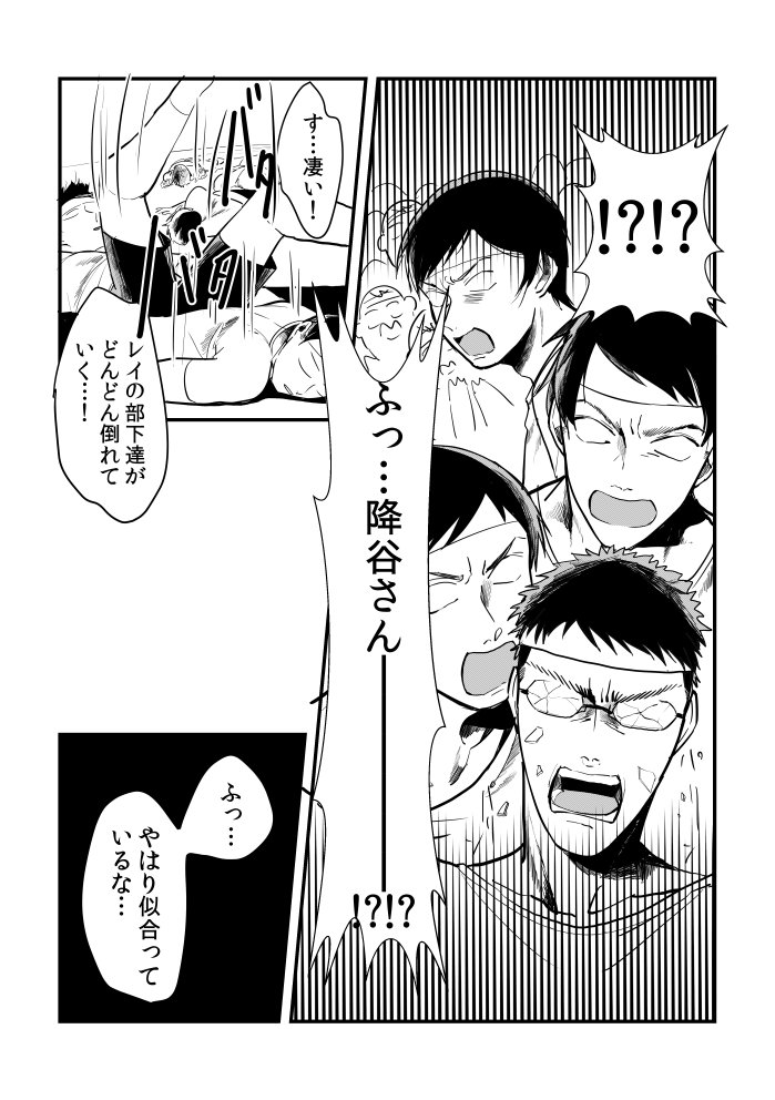 降谷親衛隊ばっかの漫画(ほんのり赤安程度)③🙉
※かっこいい赤井は居ない
※女装注意 