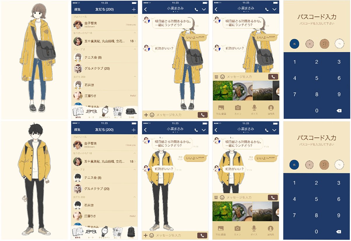 いつか Sur Twitter お知らせ ｌｉｎｅの着せ替えから シンプル女の子着せかえ シンプル男の子着せかえ の二種類がリリースされました お好きな方をぜひお使いください T Co Ptgp9isqov T Co Uxmkmfydsr T Co M3kyztzl5k Twitter