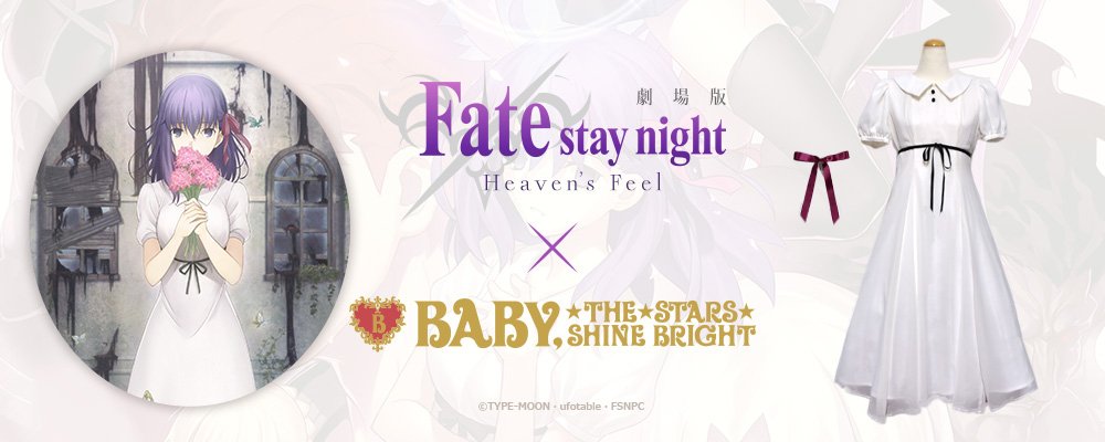 Baby The Stars Baby池袋店 10 28 Baby池袋店にて劇場版 Fate Stay Night Heaven S Feel Baby The Stars Shine Bright 間桐桜ワンピースセットのサンプル展示を行います お近くにいらした際は是非お立ち寄りくださいませ T Co
