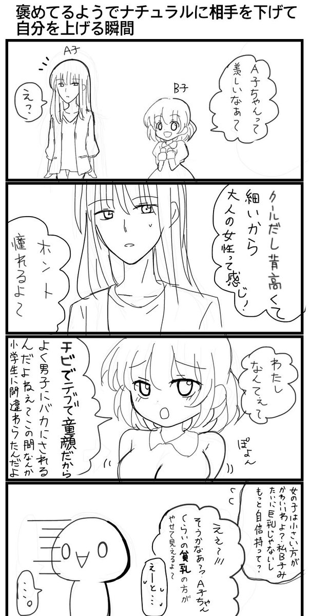 のぼぼん º º ただの顔文字 Twitter પર 女が怖いと思う瞬間 のぼぼん º º