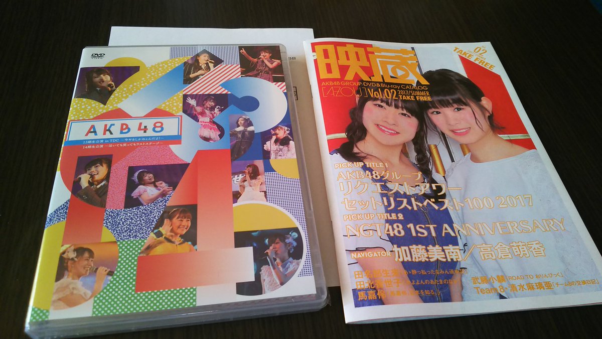 AKB48 DVD 13期生公演 今やるしかねぇんだよ! ライブ 14期生公演