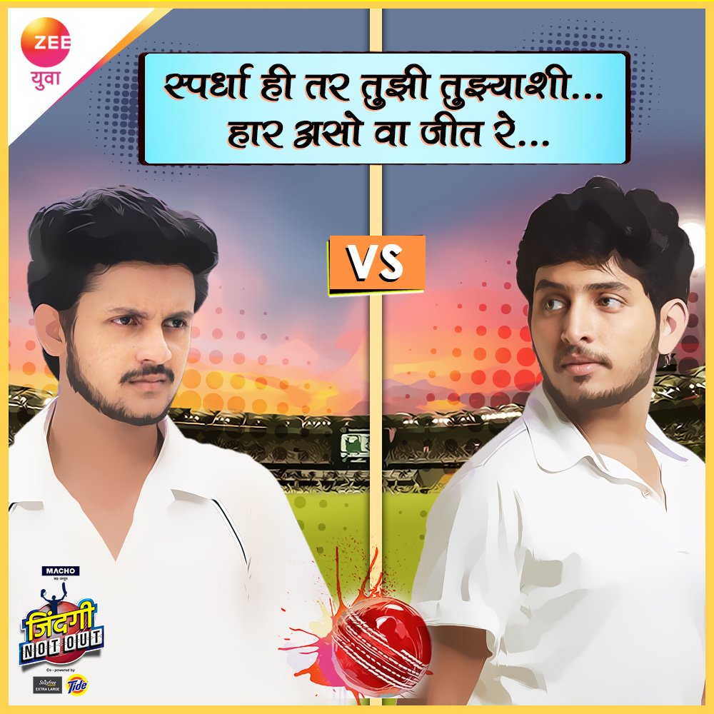 Zee_Yuva's tweet photo. सचिन आणि अजिंक्यच्या टीममध्ये रंगणार सामना... कोणाची होईल हार आणि कोणाची होईल जीत? आम्हाला कळवा कमेंट करून... #ZindagiNotOut #ZeeYuva https://t.co/crFZCTgjxw