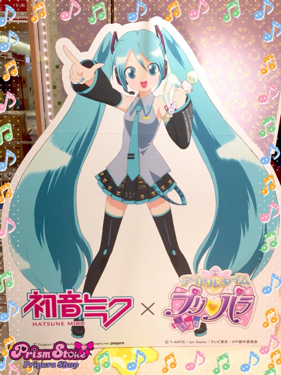 めが姉ぇ】プリパラパンポーン♪ただいまコラボをしている、初音ミク