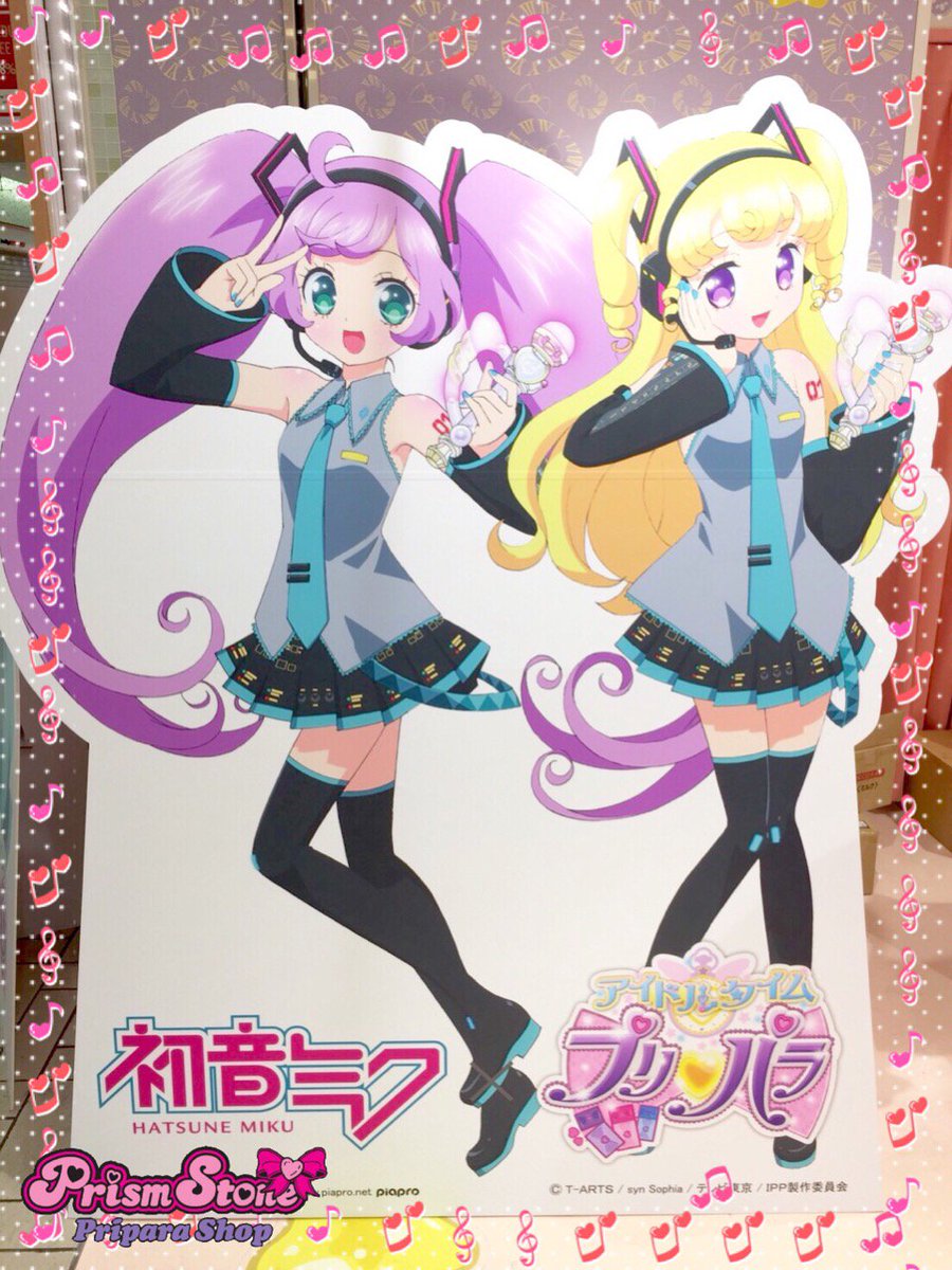 めが姉ぇ】プリパラパンポーン♪ただいまコラボをしている、初音ミク
