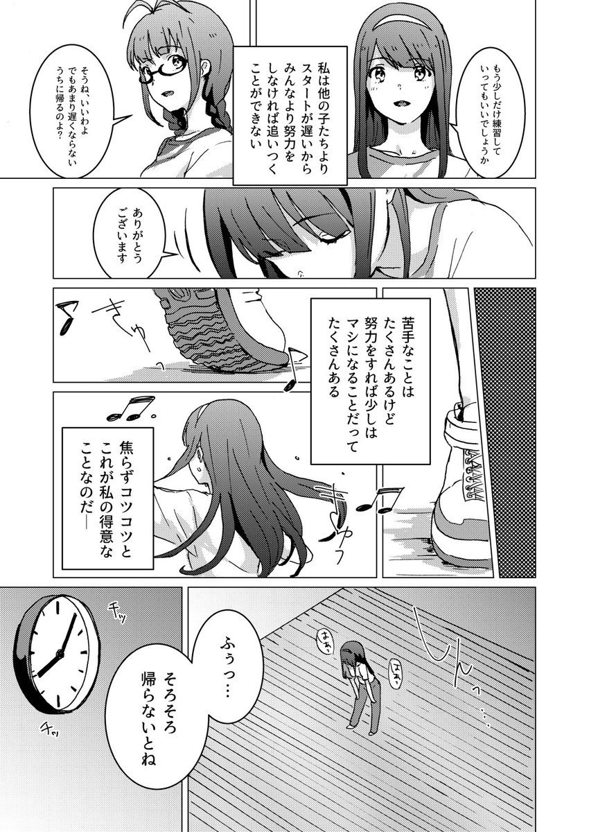 10/29(日)に開催されるISF04の新刊サンプルです!ちょっといつもとは違う真面目なお話になりました。琴葉と恵美とエレナとプロデューサーのお話上巻です。よろしくお願いします!
メロンブックス様委託→https://t.co/b7FiAPvpAD
#ISF04 