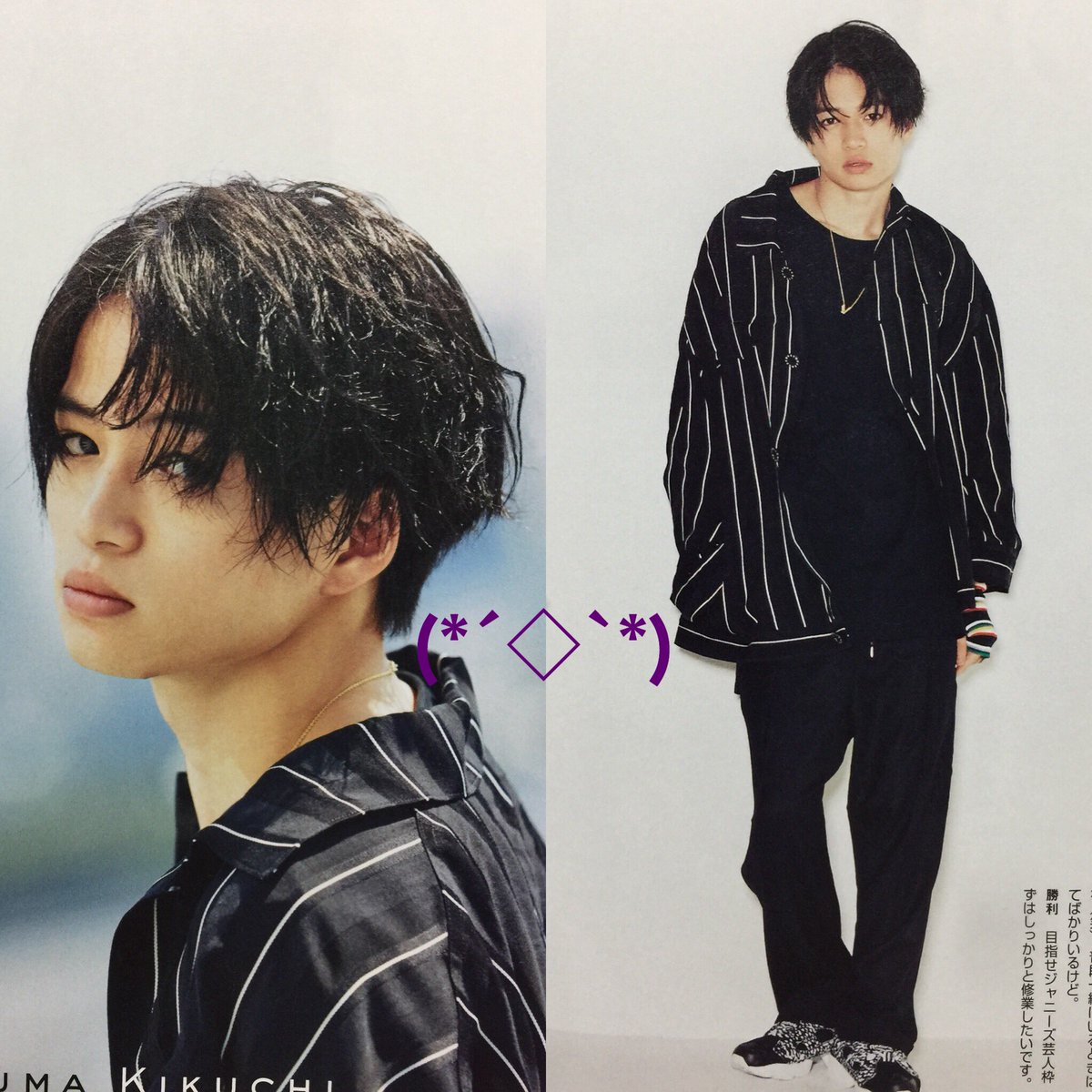 で # ViVi のSexyZoneさん もとい、風磨さん 最近かわいいかっこいいが