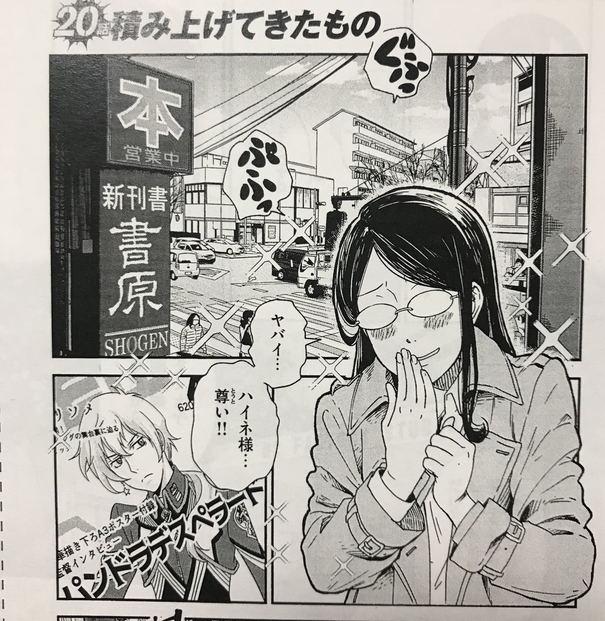 花村ヤソ アニメタ 発売中 Twitter ನಲ ಲ アニメタ 4巻には阿佐ヶ谷の 書原 が出てきます 無くなってしまうと聞いて今はもうない景色を作品の中に残して置けたらいいなあと思って いつかこの漫画を読み返して 花村ヤソ アニメタ 発売中 Twitter ನಲ ಲ アニメタ 4巻には阿佐ヶ谷の 書原 が出てきます 無くなってしまうと聞いて今はもうない景色を作品の中に残して置けたらいいなあと思って いつかこの漫画を読み返して