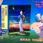 おじゃる丸のEDのイラストに超有名マンガ家が投稿!!何があったんだ？？？