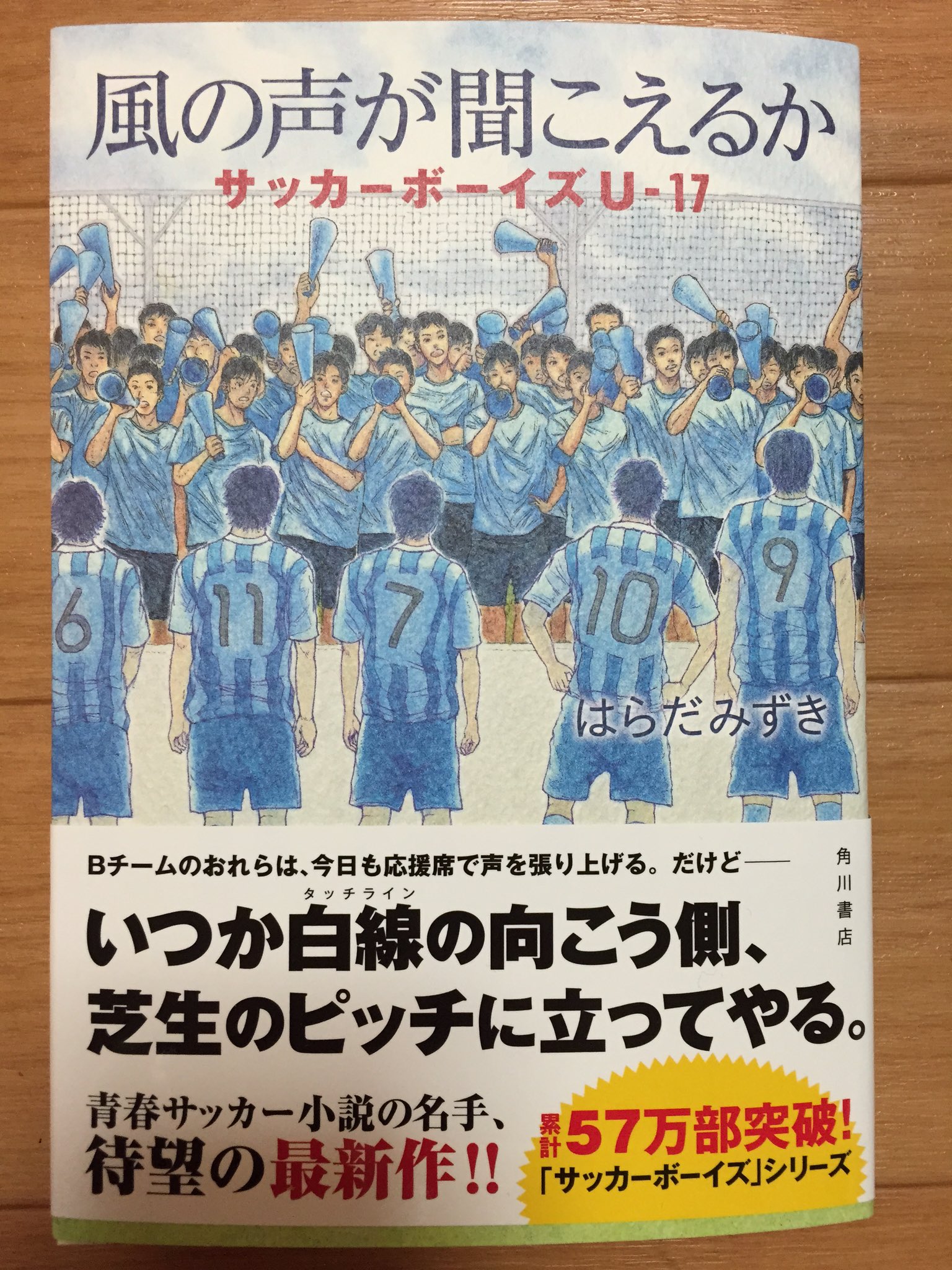 サッカーボーイズ Twitter Search Twitter