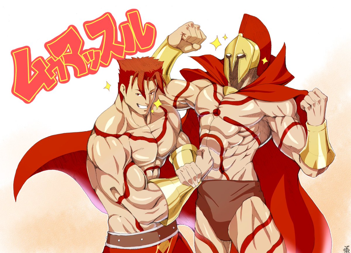 蟻 落ち込んだ人にレオニダス先生が元気な筋肉をお届け ムァスターー 新しい筋肉ですぞーーー これで元気5000倍出すのです T Co Cmgpldpb5y Twitter