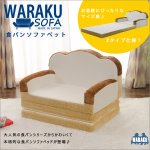 これはかわいい。食パンソファベット、思わず食べてしまいそう!