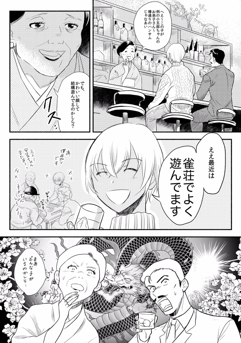 あばかれるトリプルピュアフェイス 