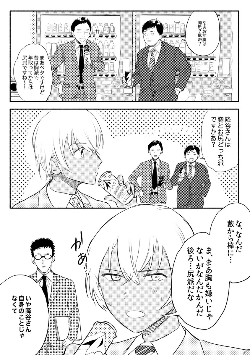あばかれるトリプルピュアフェイス 