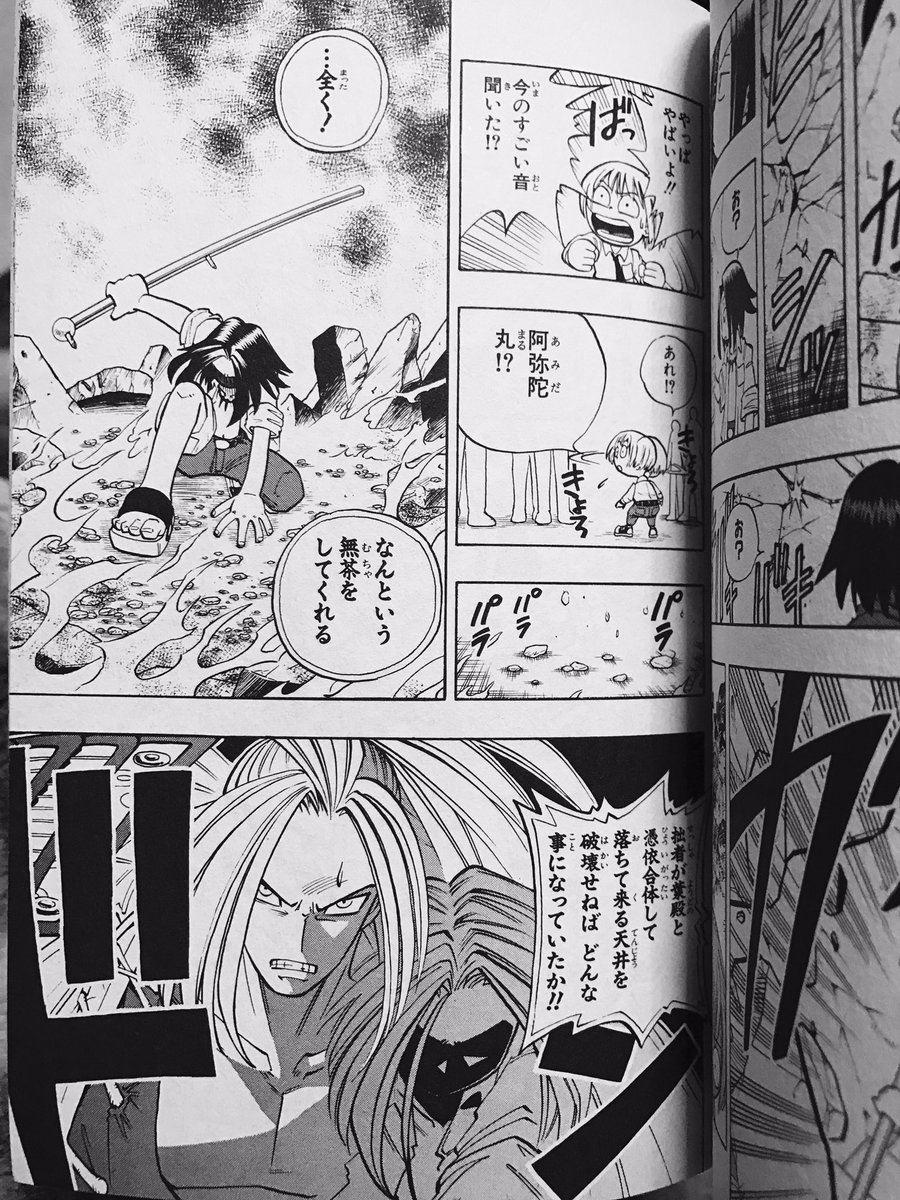 シャーマンキング シャーマンキング1巻から 火事で子供が閉じこられているところを助けに行く葉くんと助太刀する阿弥陀丸 葉くんの勇気と命の大切さと阿弥陀丸の用心棒として命よりも大事なご主人を守る気持ちが生んだ憑依合体 ほんと良いコンビだなぁ シャーマンキング シャーマンキング1巻から 火事で子供が閉じこられているところを助けに行く葉くんと助太刀する阿弥陀丸 葉くんの勇気と命の大切さと阿弥陀丸の用心棒として命よりも大事なご主人を守る気持ちが生んだ憑依合体 ほんと良いコンビだなぁ