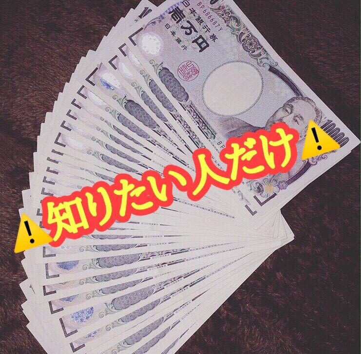 a12a09's tweet photo. 💎必要なのはスマホのみ
💎在宅、副業、主婦OK
💎月3.4万は堅実に稼げます！
💎徹底サポート
💎リスクが無く初心者も安心

見てるだけじゃ何も変わりません!
連絡して見るだけでも大きな一本です☺️
強制的な事はしませんので気軽に連絡ください✨

#在宅ワーク #副業探してます https://t.co/fFVrpHNAFj
