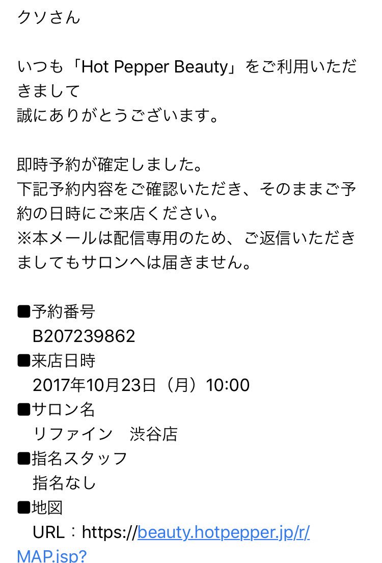 岸田メルꪔ なんでそんな名前で登録したのか記憶がないんだけど マッサージ店をすごい名前で予約していたことが判明しし 死んだ