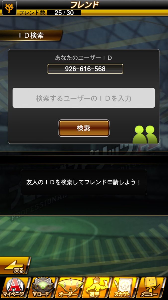 Fhsin10's tweet photo. 今回のイベントを機会にフレンドを5人程欲しいです。
もし良ければよろしくお願いします（＾_＾）
リーダーはTs阿部スピ2500です。

プロスピA https://t.co/8zyI2sTX7F