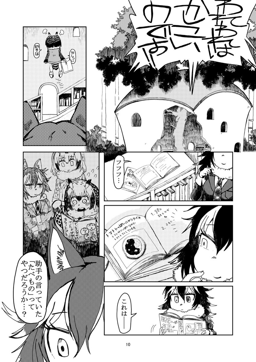 ミライさんのお話三編+合間を挟む別のお話2つ(うち一つは以前webで公開したものです)の本編全32Pとなっております。 
