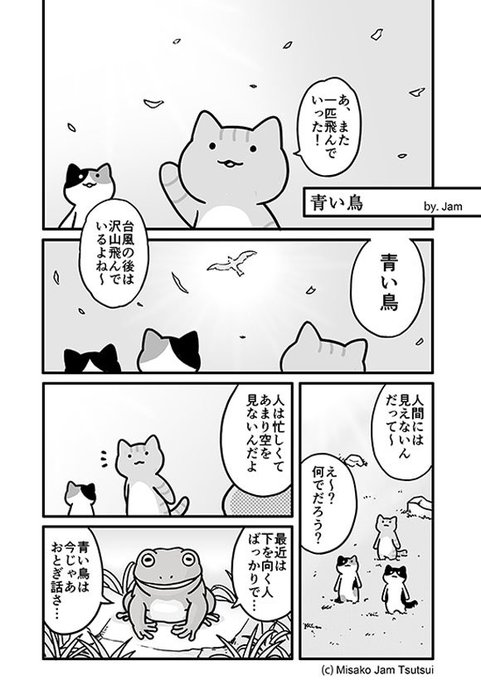 癒してあげ隊 を含むマンガ一覧 リツイート順 ツイコミ 仮