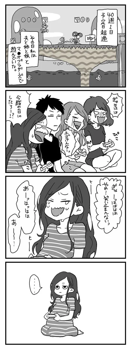 妊婦さんのあるある。大笑いなどによる急なお漏らしに注意ｗｗｗ