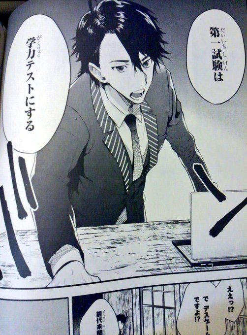 発売中の「少年エース12月号」に『父さんな、デスゲーム運営で食っているんだ』第3話掲載されてます!
無人島でのサバイバルデスゲームに何故か愛娘の友達が参加してしまっていて…!?今回も問題に追われる黒崎さんです。よろしくお願いします! 