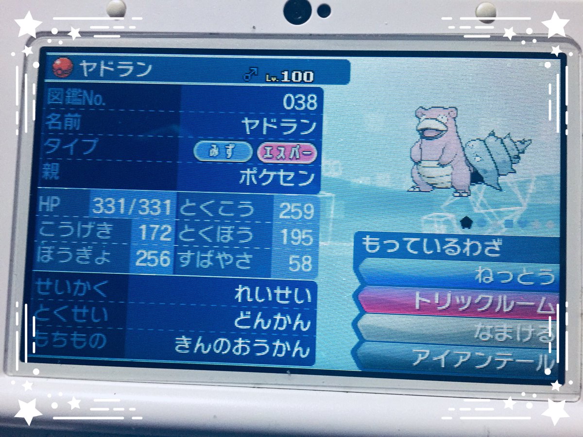 小森一樹 コモリン 交換企画 親ポケセン I D ルカリオ タブンネ ヤドラン ヤミラミ 交換条件 サンムーンで受け取れるセレビィ シリアルコード 一匹につき一枚 なくなり次第終了ですが二弾も後日予定 フォロワー外も対象 宜しく