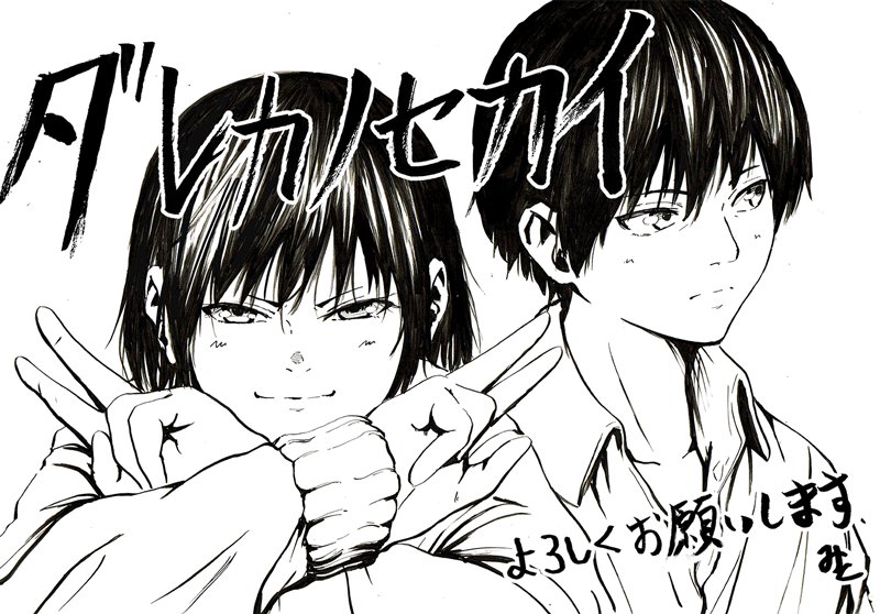 新連載への感想を送って頂いた方、またこれまでの短編への感想を送っていただいた方、本当にありがとうございます。そしていまはまだ頼りない奴ですがゆかりちゃんをよろしくお願いします。
