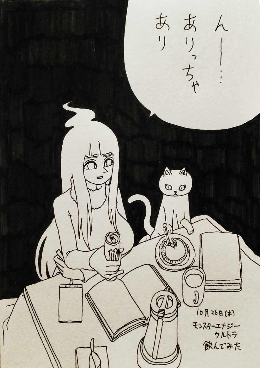 10月26日(木)
きょうのできごと 