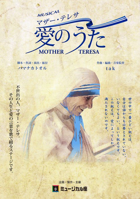 マザーテレサのtwitterイラスト検索結果