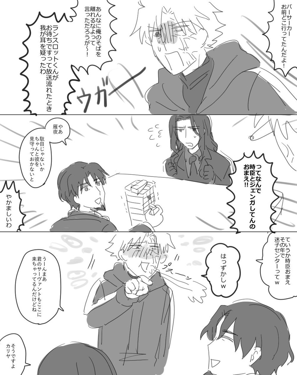 まいごふたり 
