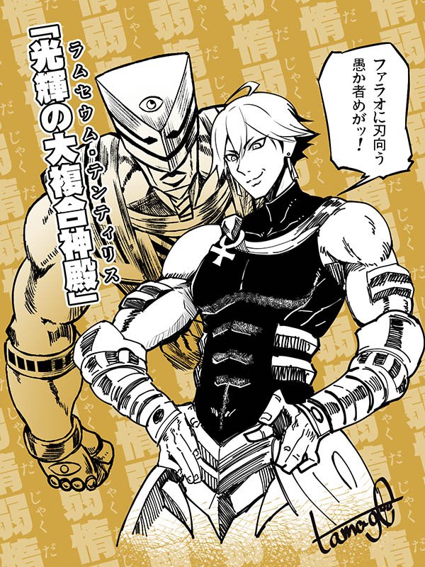 以前にヴァニラポジニトちゃんを描いたのでオジマンディオ様も描きました。 