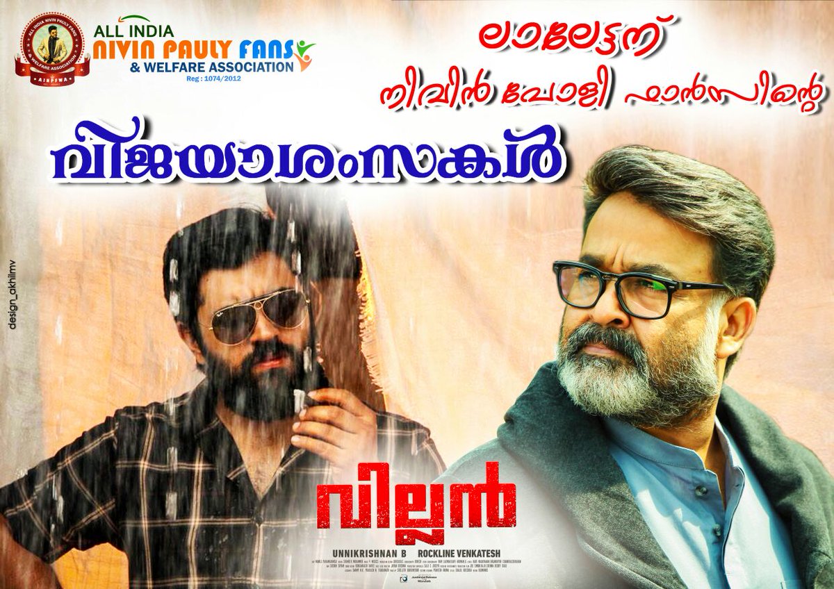 NivinFansTeam's tweet photo. #VillianWave best wishes to Lalettan & #Villian team from @nivinofficial fans
@Mohanlal
@MOHANLALFANZ @MohanlalMovies @Mohanlal_MFC https://t.co/ZQpJduT5tn