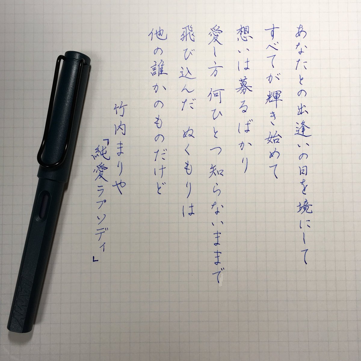 純愛ラプソディ Japaneseclass Jp
