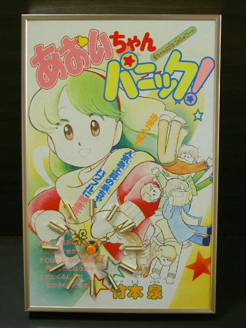 あおいちゃんパニック Twitter Search