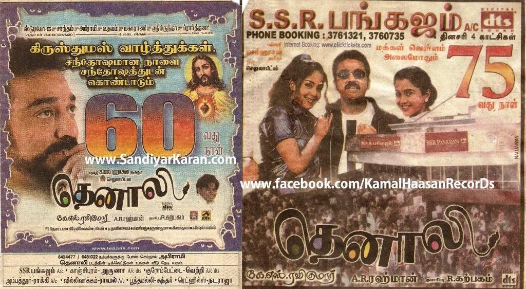 anandkamal82's tweet photo. #17yearsofthenali KamalTheReal @ikamalhaasan #KHTheBest #KHTheGreat #ProudKhFan #ChevalierKH #TrueBoxOfficeKingKamal https://t.co/gt5zYNs6Q0