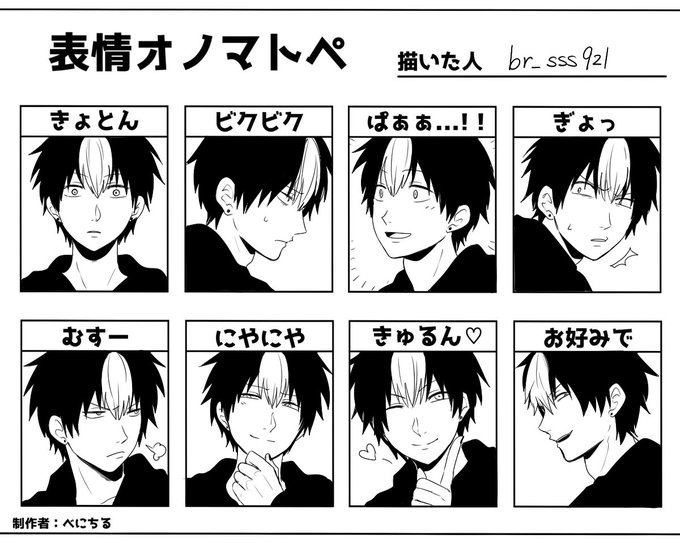 黒騎しゃろ さん がハッシュタグ 表情オノマトペ をつけたツイート一覧 1 Whotwi グラフィカルtwitter分析