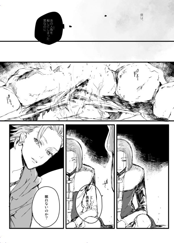 カミュ主① ※表クリア後の✕✕✕後 