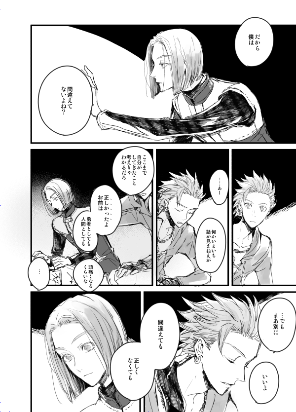 カミュ主② 