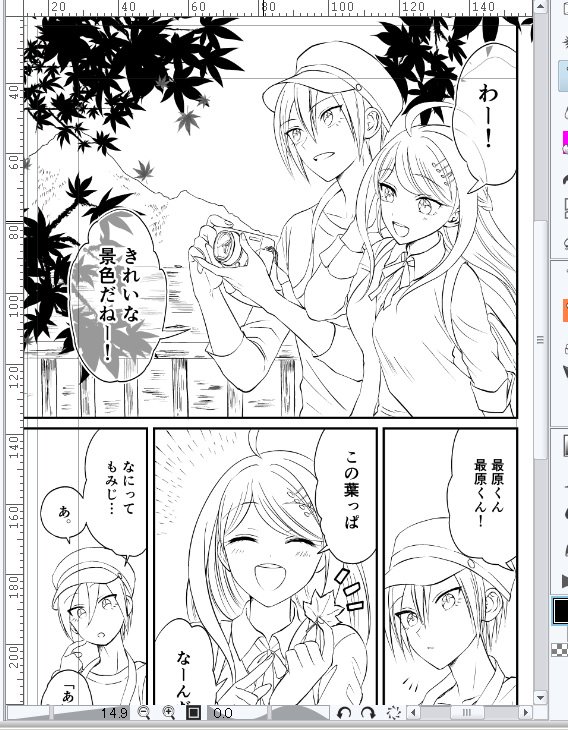らくがき漫画の描き途中。2ページで終わるから明日か明後日には全部載せたいなー。 