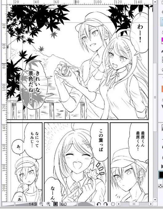 らくがき漫画の描き途中。2ページで終わるから明日か明後日には全部載せたいなー。 