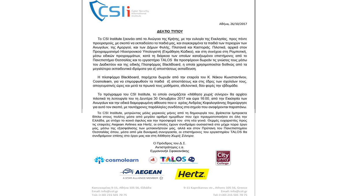 Cosmolearn's tweet photo. Συνεργασία CSII-COSMOLEARN. 
Η #Cosmolearn στηρίζει το έργο του #CSII του κ. #Manolissfakianakis #blackboard #elearning #CyberSecurity https://t.co/EO28Yfg3Pp