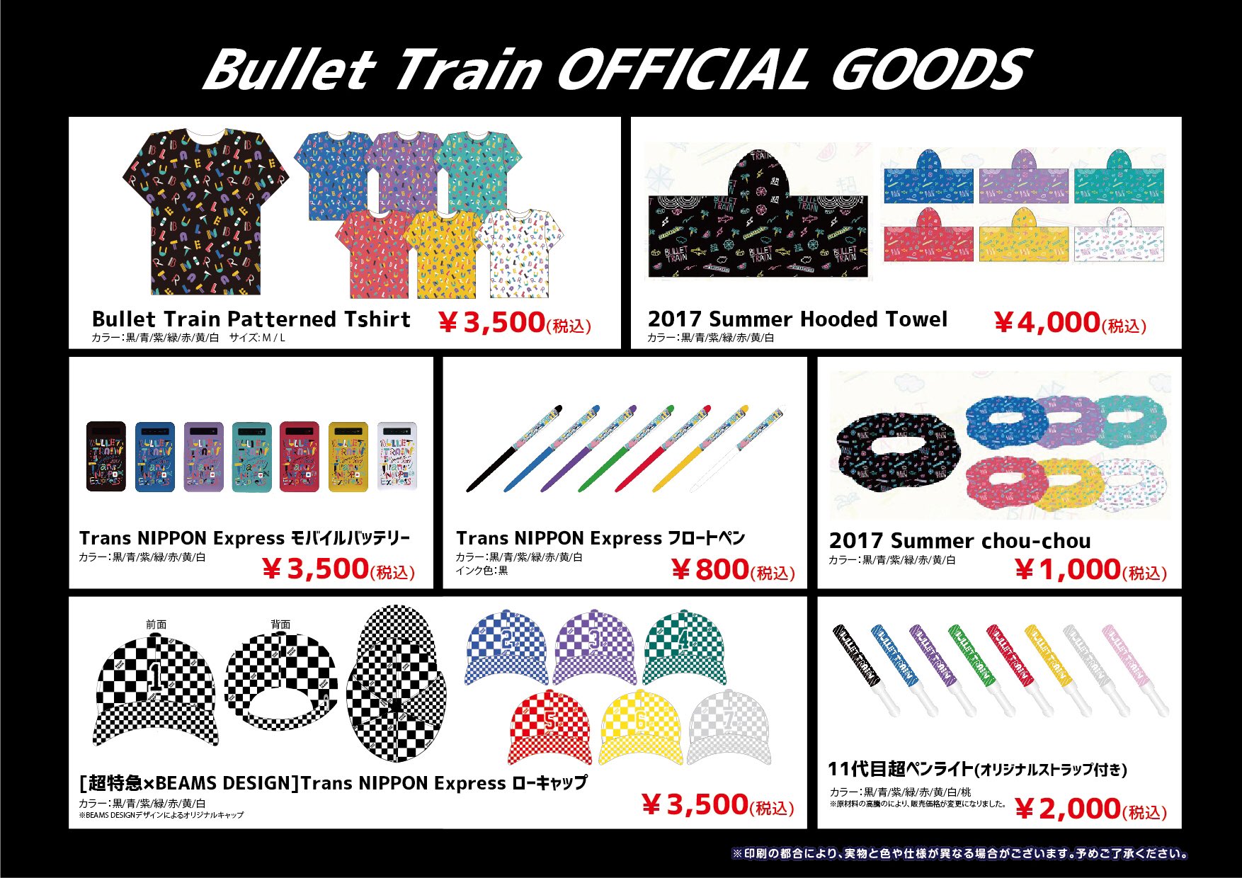 超特急グッズofficial 超特急 11 2 木 Oricon Fes でのオフィシャルグッズ販売が決定いたしました 詳しくはこちら T Co E8zjonmjr9 超特急グッズofficial 超特急 11 2 木 Oricon Fes でのオフィシャルグッズ販売が決定いたしました 詳しくはこちら T Co E8zjonmjr9